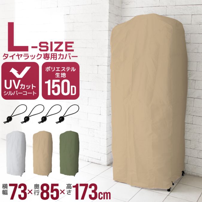 �ھ��פ�150���å������ϡ��� ��ư���ѥ������å����С� 4���� �������å� ���С� SUV ��Ǽ �ݴ� �緿��ư���� �����䥫�С� �������å����С� �������Ǽ �����åɥ쥹 ��褱 ���褱 ���褱 �ߥ����� �ƥ����� �����åɥ쥹 ���ڥ������� ������� ����̵��