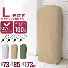 �ھ��פ�150���å������ϡ��� ��ư���ѥ������å����С� 4���� �������å� ���С� SUV ��Ǽ �ݴ� �緿��ư���� �����䥫�С� �������å����С� �������Ǽ �����åɥ쥹 ��褱 ���褱 ���褱 �ߥ����� �ƥ����� �����åɥ쥹 ���ڥ������� ������� ����̵��