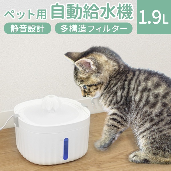 自動給水器 水飲み器 ペット給水器 自動水やり器 自動水やり機 浄水 大