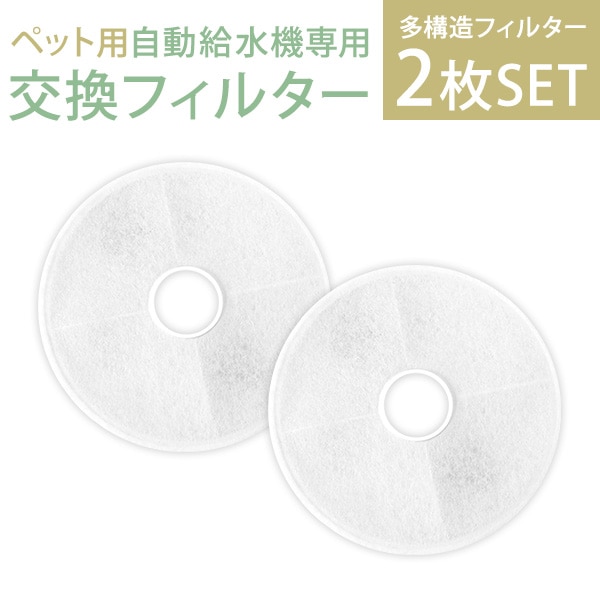 ��ư��嵡 �򴹥ե��륿�� 2�ĥ��å� �ڥåȥ��å� ������̵����