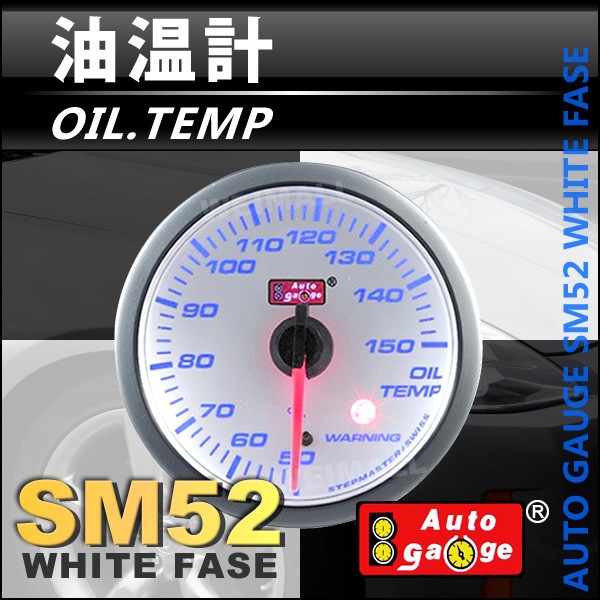 AUTOGAUGE ȥ  SM 52 ۥ磻LED ˥󥰵ǽա̵