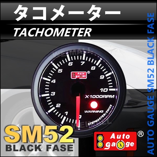 AUTOGAUGE ȥ ᡼ SM 52 ۥ磻LED ˥󥰡̵