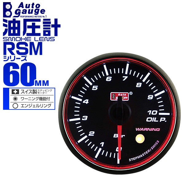 ��AUTOGAUGE�� �����ȥ����� ������ RSM 60�� ���󥸥����� �ۥ磻��LED ��˥󥰵�ǽ�ա�����̵����