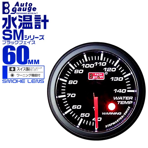 AUTOGAUGE ȥ 岹 SM 60 ۥ磻LED ˥󥰵ǽա̵