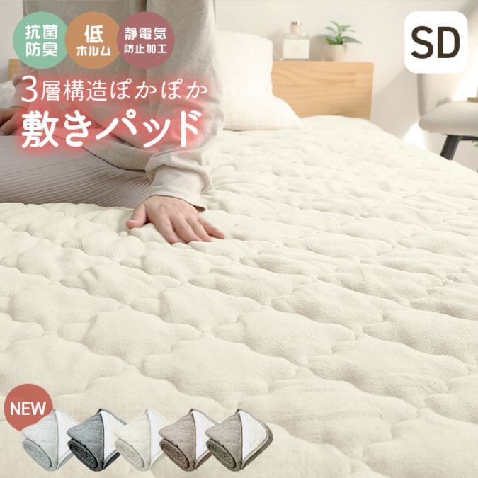 快眠博士 敷きパッド　絹100% 未使用,タグ付き セミダブル 楽天市場】＼感謝祭coupon／シール織綿敷パッド セミダブル 西川 冬