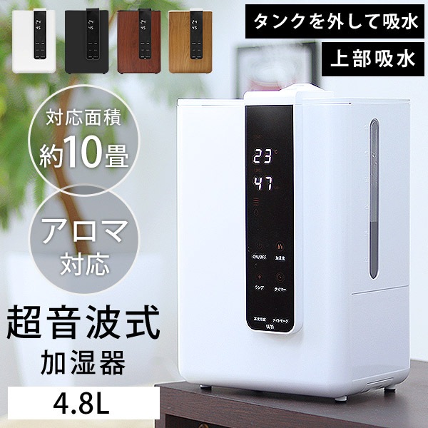 加湿器 10L 大容量 超音波加湿器 卓上 リモコン付 上から給水 訳あり 超音波式加湿器 上から給水 約10畳 4色 湿度自動調整 アロマ対応