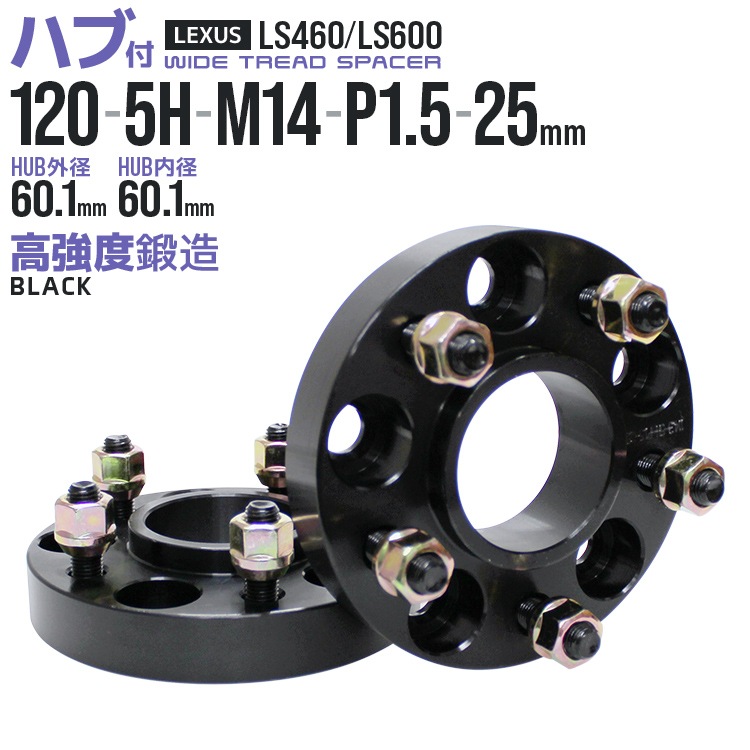 ポ*太様 スペースウルフ　セット　未開封　定価65000円 Durax】ワイドトレッドスペーサー 25mm PCD120 5H P1.5 ハブ一