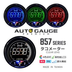 ��AUTOGAUGE�� �����ȥ����� �����᡼���� 85mm EVO 4�� �ǥ����륲���� �ɲå᡼���� ��˥� �ԡ����ۡ���ɵ�ǽ �������⡼���� 857���꡼��