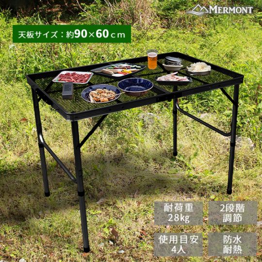 アウトドアテーブル メッシュテーブル レジャーテーブル 90cm 高さ調節