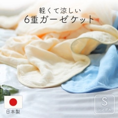 å 6 󥰥  ݤ  å֥ ȩ ֤Ȥ ޥ󥹾  ̵  140190cm åȥ  ɽ ݤ    뿲 ֥󥱥å