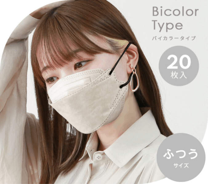 バイカラーシリーズ】 ジュエルフラップマスク (ふつうサイズ) 20枚