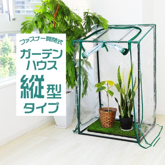 ガーデンハウス 1段 横長タイプ | 工具・DIY | WEIMALL