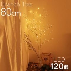 �֥����ĥ꡼(80cm) ���ȿ� 2���� ��� �ޥĥ꡼ �饤�� LED ����ߥ͡������ ���ꥹ�ޥ��ĥ꡼ ���  �� �̲� ����ƥꥢ ���� �ۥ磻�� �ơ��֥� �̡��ɥĥ꡼ �֥����饤�� ������� ���Ӽ� �ŵ忧 �����ʥ���
