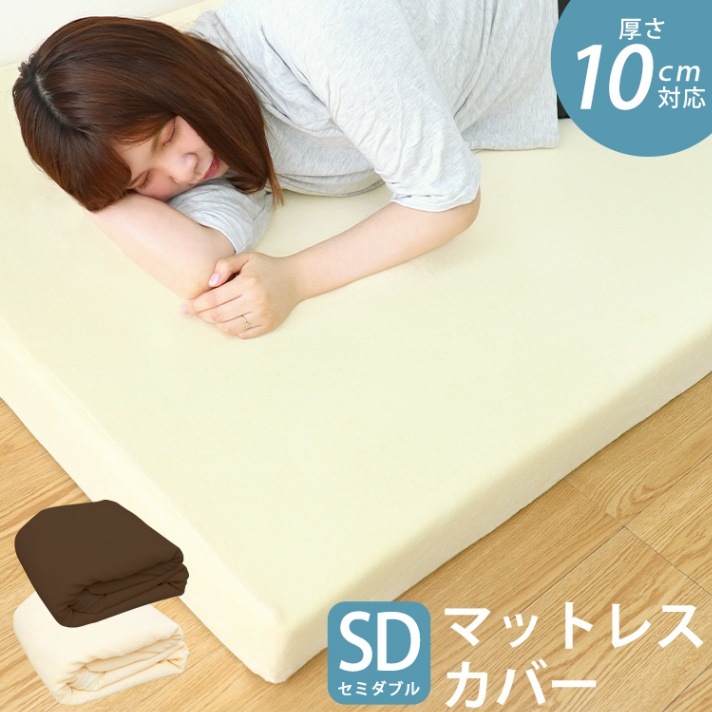 �ޥåȥ쥹���С� ( ���ߥ��֥� ) ����10cm �б� ������ L���ե����ʡ� ���쥿�� �٥åɥޥå� �٥å� ���� �ߤ����� ������ ���� �ޥåȥ쥹 ���С� ������̵����