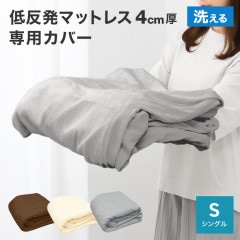 ޥåȥ쥹 С (󥰥) 4cm б  Lեʡ 쥿 ٥åɥޥå ٥å  ߤ   ̵