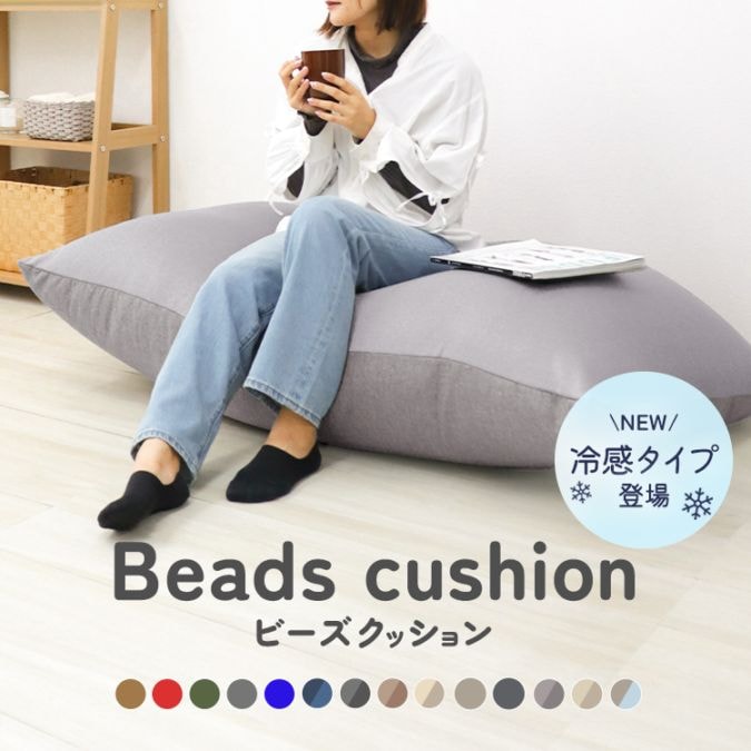 新品 ビーズソファ 単品 アイボリー ビーズクッション 1人掛け 座椅子 大きい HUGME 1人掛けビーズソファ Ivory｜1人用ソファ おしゃれ