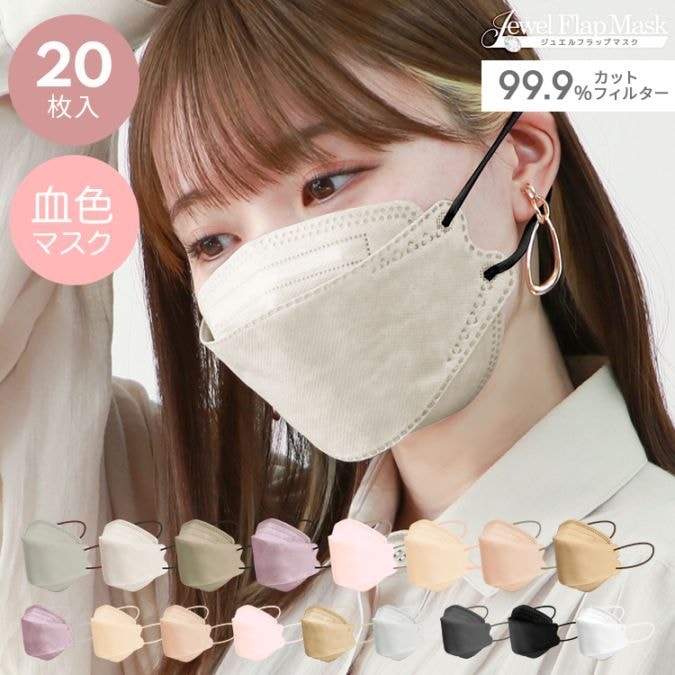 Jewel Flap Mask ( �դĤ������� ) 20������ �Х����顼 ���奨��ե�åץޥ��� 3D Ω�� 4�ع�¤ �Կ��� �쿧 ���顼 �Ȥ��Τ� ���շ� ������� �ޥ��� ������̵���� 