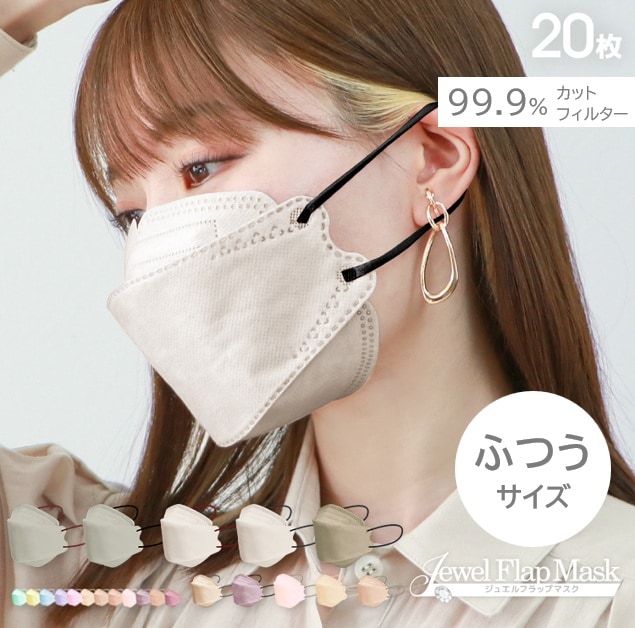 Jewel Flap Mask ( ふつうサイズ ) 20枚入り バイカラー ジュエル