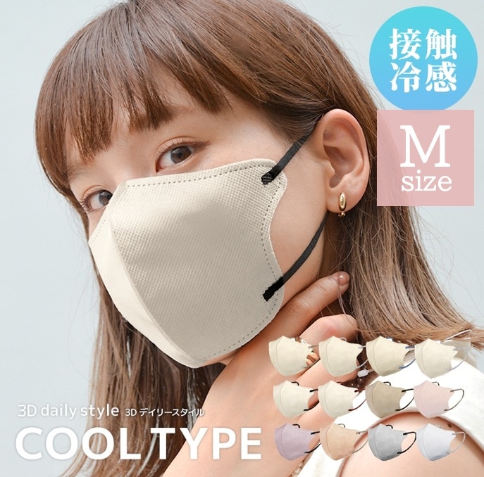 冷感シリーズ】( M サイズ 20枚入り ) Jewel Flap Mask 3D daily style