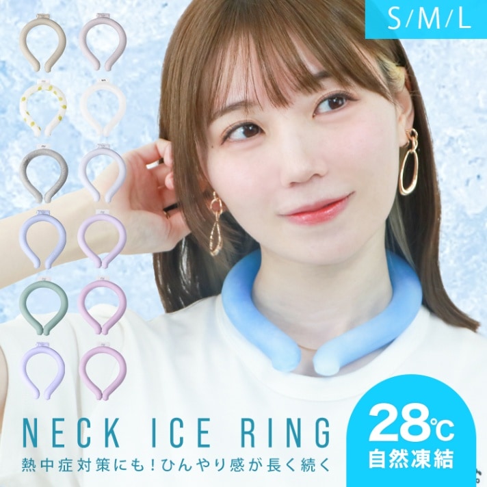 2024ɲá ڥ󥭥1̳ Neck Cool Ring ͥå Ice neck ring  ͥå  S M L ۡ11ۡPCM100%