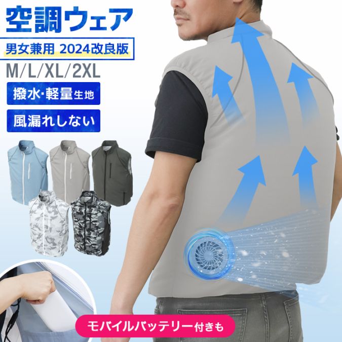 28V高出力❄空調服 冷却ベスト❄XLサイズ ファン付き作業服❄バッテリーセット ファン付きベスト バッテリー セット 空調 ベスト ファン付き