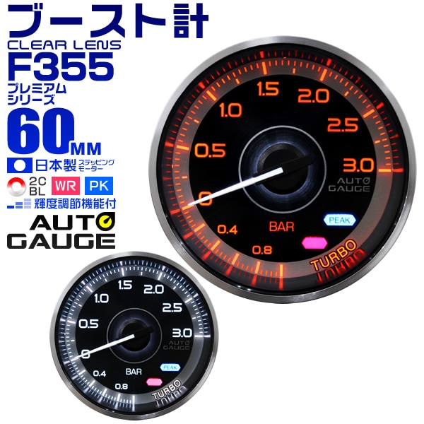 AUTO GAUGE ブースト計 プレミアムシリーズ オートゲージ車 AUTO GAUGE ブースト計 プレミアムシリーズ オートゲージ車