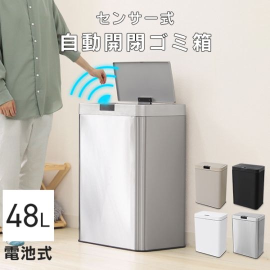 ゴミ箱 48リットル 自動開閉 おしゃれ スリム ふた付き 48L 45L