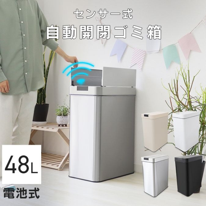 WEIMALL センサー付きダストボックス 45L シルバー Amazon｜WEIMALL ゴミ箱 45L 48L 自動開閉 ステンレス センサー