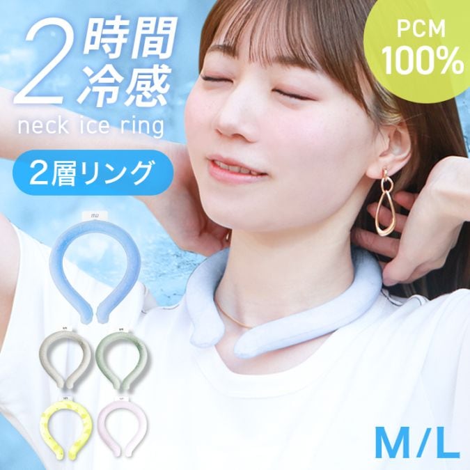 クールリング 2層 ネッククーラー キッズ 大人 ネッククーラー クール