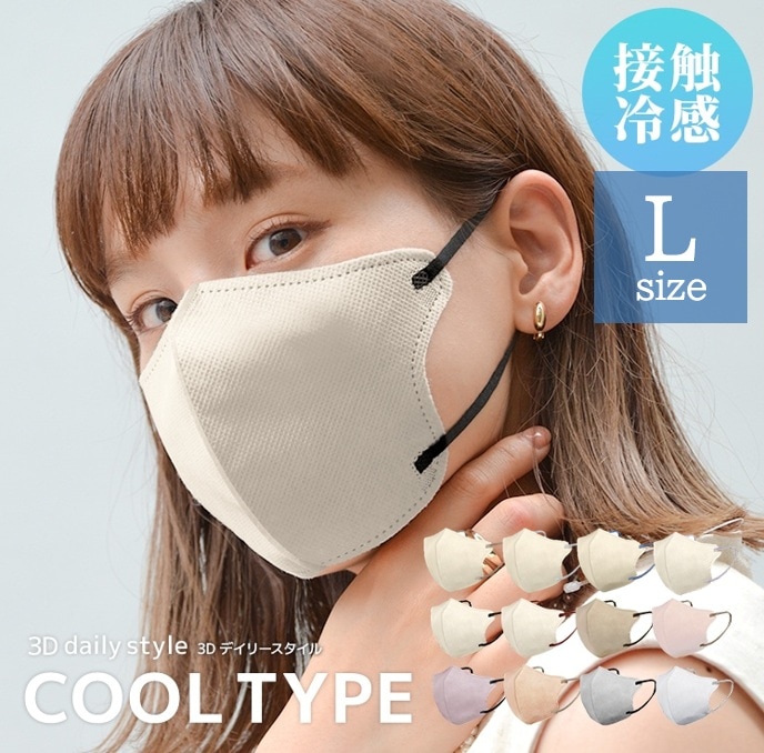冷感シリーズ】( L サイズ 20枚入り ) Jewel Flap Mask 3D daily style
