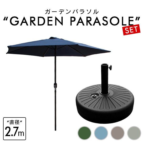 �ѥ饽�� �����ǥ� 270cm ( �ݷ��١����դ� )  ������ɥ��å� �緿 ���˶��� ���褱 ������� ���� �٥���졼����� UV���å� �ޤꤿ���� ���� �ӡ����ѥ饽�� ��  ������̵����