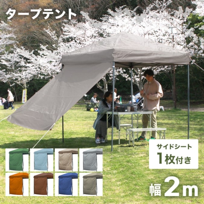 新色追加】 【MERMONT】 メルモント ワンタッチ タープテント