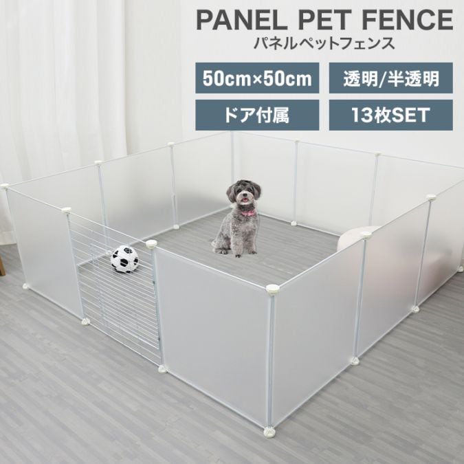 ぺットサークル 犬 ペットフェンス アクリル 透明パネル ドア