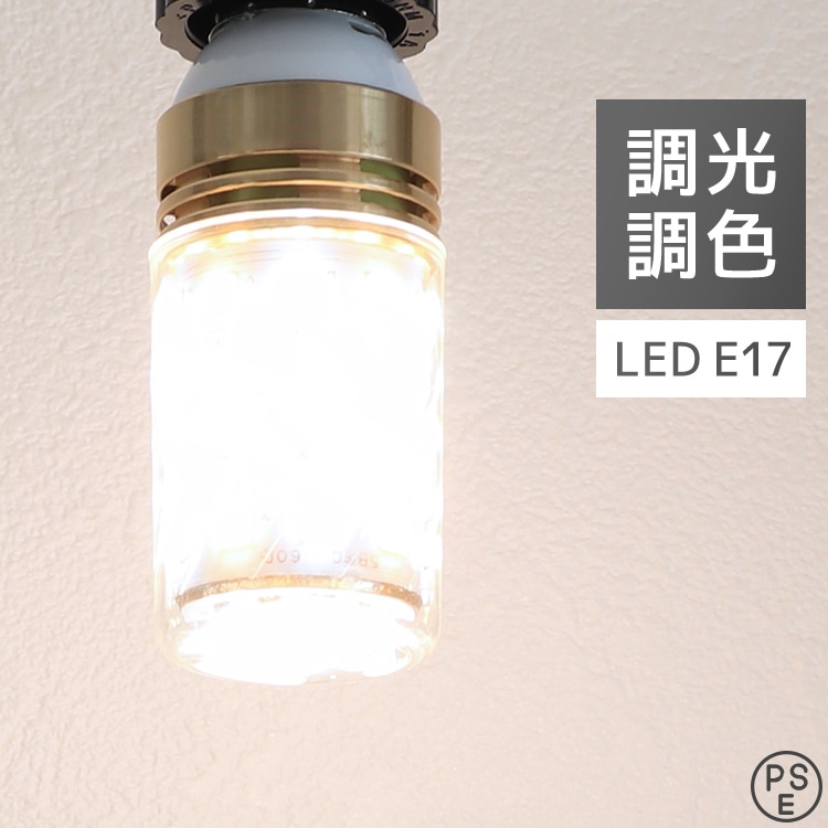 LED 電球 チューブ型 (E17 60W) (単品～10個セット) 調光調色