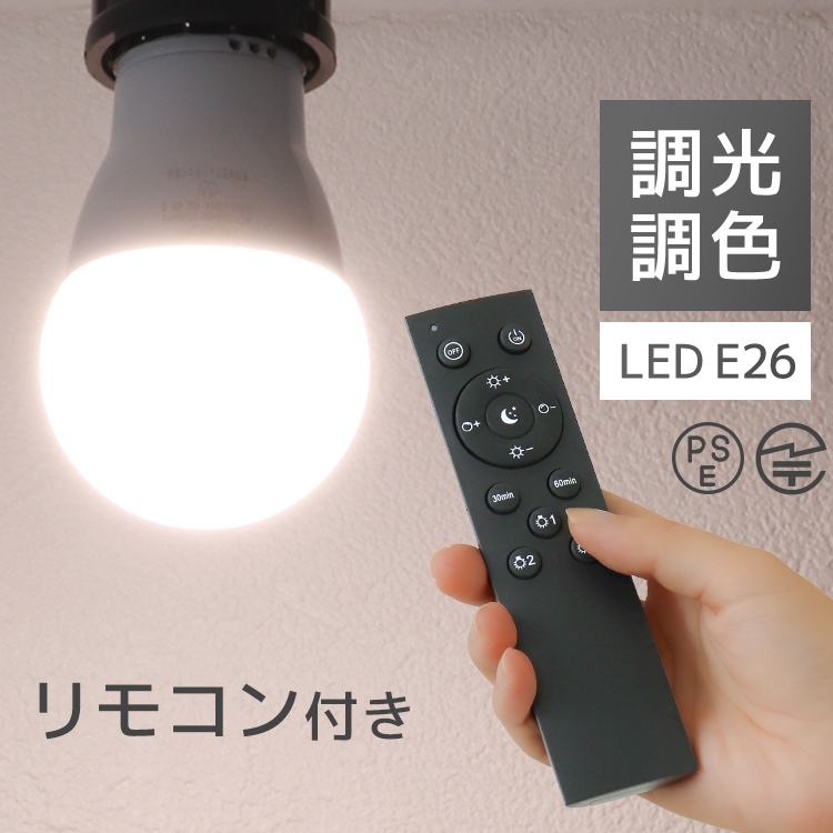 TOLIGO 調光調色LED電球4球 スマートLED電球 4球セット 60w