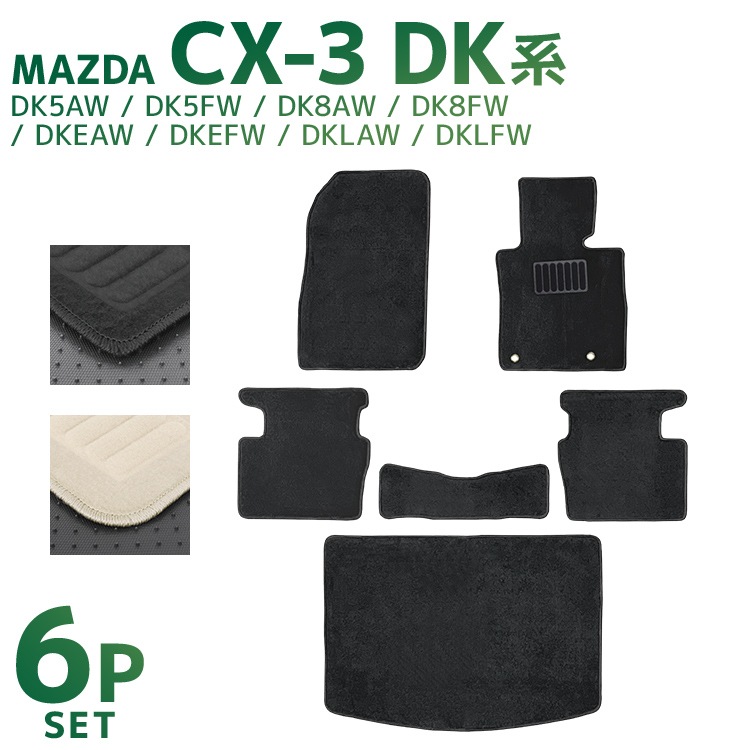�ե����ޥå� �ޥĥ� CX-3 6P 6�����å� DK5FW DK5AW DK8FW DK8AW DKEFW DKEAW DKLFW DKLAW �饲�å��ޥå� �����ޥå� ������ �� �� ���� �ޥå� ����̵��