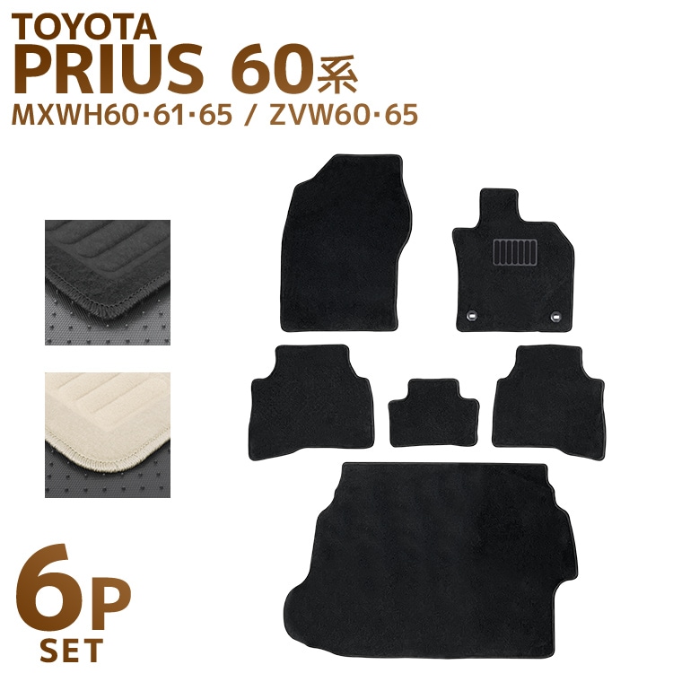 �ȥ西 �ץꥦ�� 60�� PRIUS ZVW60 MXWH60 MXWH65 ZVW65 MXWH61 6P���å� �ȥ�󥯥ޥå� ��ư�֥ޥå� �ե������ޥå� �֤Υޥå� �����ޥå� ����̵��