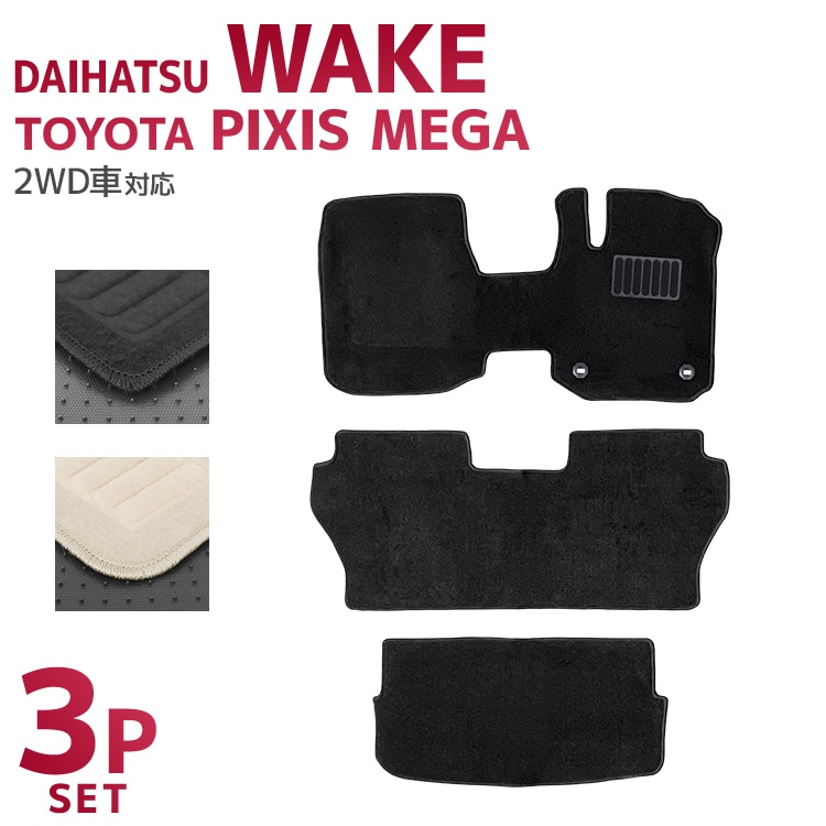 �ե����ޥå� �����ϥ� �������� �ȥ西 �ԥ������ᥬ DAIHATSU WAKE LA700S LA710S TOYOTA PIXIS MEGA LA700A LA710A �����ޥå� ������ �� �ޥå�����̵��