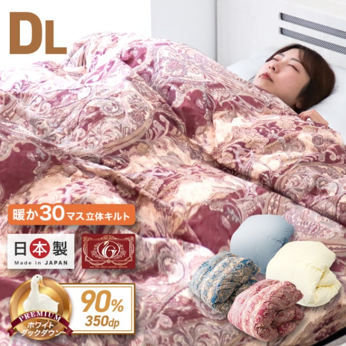 羽毛布団 ダブル 冬用 日本製 ホワイトダックダウン 90% エクセル