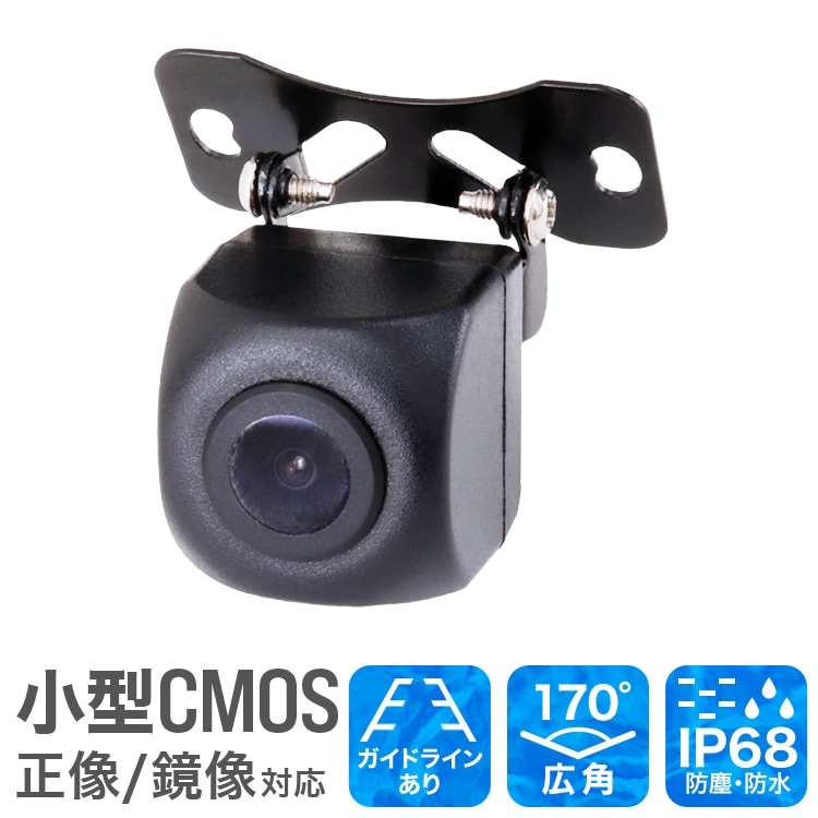 バックカメラ CCD リアカメラ 車載カメラ 車載用バックカメラ 広角 角 バックカメラ CCD リアカメラ 車載カメラ 車載用バックカメラ 広角 角