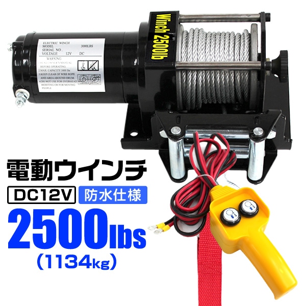 ��ư������� 12V 2500LBS��1134kg�� ��ư ������� ��ư������� �����夲�� ���� ����� ���ե����ɼ� �ȥ�å� SUV�֡�Zeep��FJ���롼�������� �ɿ���� ����̵��