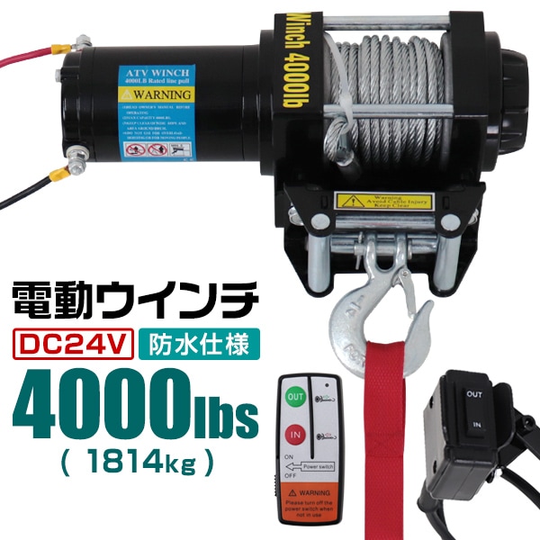 ウインチ 4000lb スチールワイヤー付きヒッチメンバー ウインチ 4000lb スチールワイヤー付きヒッチメンバー ファッ