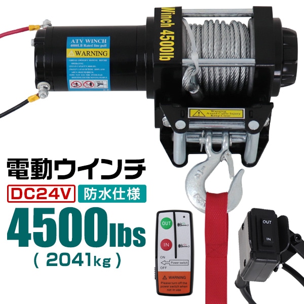 ��ư������� 24V 4500LBS��2041kg�� ̵����⥳����° ��ư ������� ��ư������� �����夲�� ���� ����� ���ե����ɼ� �ȥ�å� SUV�֡�Zeep��FJ���롼�������� �ɿ���� ����̵��