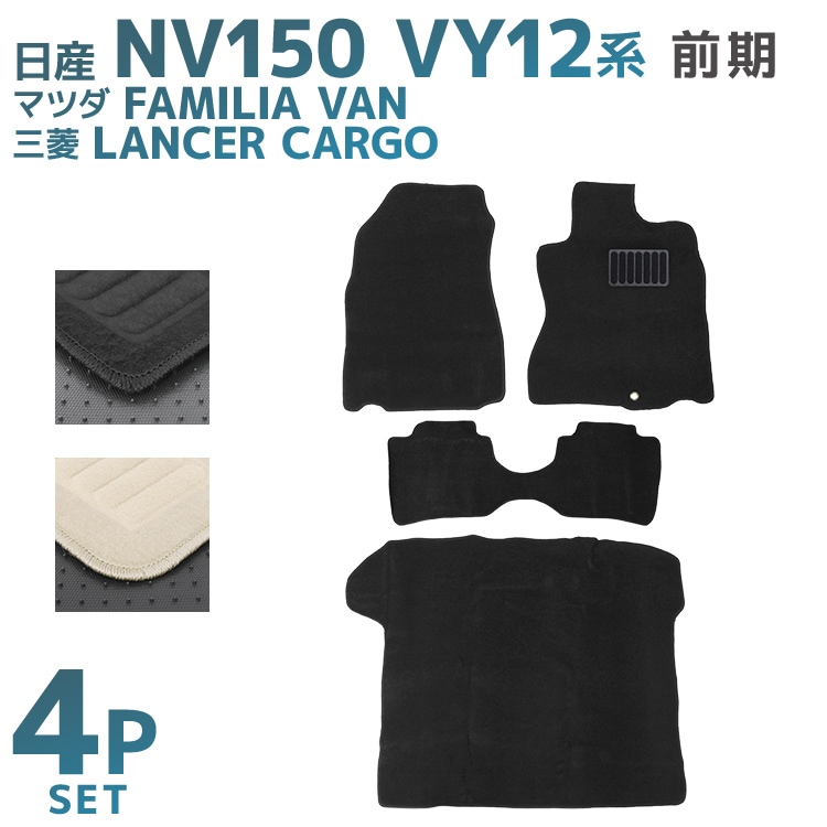 NV150 AD AD�������ѡ��� �ե��ߥꥢ�Х� ��󥵡������� Y12�� �ե����ޥå� 2WD 5�;�� 4P 4�� �ե륻�å� �ޥå� �����ޥå� �����ڥå� ���� �֥�å� �� �֥ޥå� �����ե����ޥå� ��ư�֥ޥå� �ȥ�󥯥ޥå� ����̵��