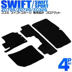 ������ �����ե� �����եȥ��ݡ��� ZC72S ZD72S ZC32S �ե����ޥå� ������� �� 2WD 5�;�� 4P 4�� �ե륻�å� �ޥå� �����ޥå� �����ڥå� ���� �֥�å� �� �֥ޥå� �����ե����ޥå� ��ư�֥ޥå� �ȥ�󥯥ޥå� ����̵��