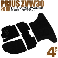 ȥ西 ץꥦ 30 եޥå 饲åޥå ȥ󥯥ޥå  ZVW30 PRIUS 5; 4P 4 ե륻å ޥå ޥå ڥå  ֥å  ֥ޥå եޥå ư֥ޥå  ̵