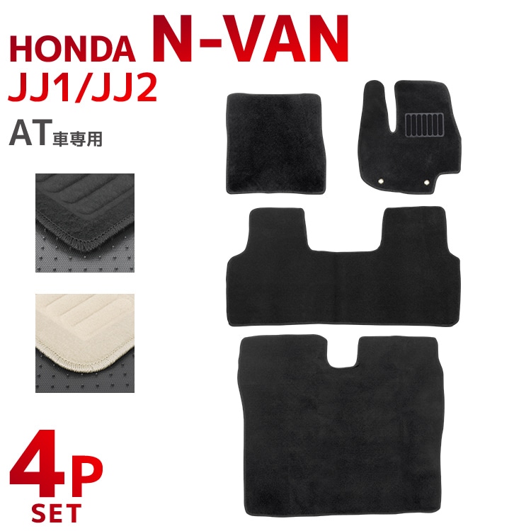 �ۥ����N-Van ���̥Х� �ե����ޥå� 4�� �ե륻�å� JJ1 JJ2 �� 2WD 4WD 4�;�� �ȥ�󥯥ޥå� ��ư�֥ޥå� �ե������ޥå� �֤Υޥå� �����ޥå� ����̵��