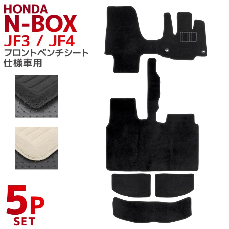 カーマット ホンダ N-BOX フロアマット JF3 JF4 ガソリン 車 5P 5点