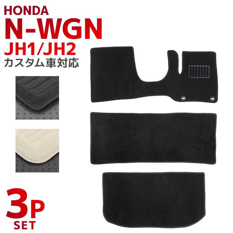 ޥå ۥ N-WGN ̥若 եޥå JH1 JH2   3P 3å ե륻å եޥå ȥ󥯥ޥå ޥå ֥ޥå ư֥ޥå ̵