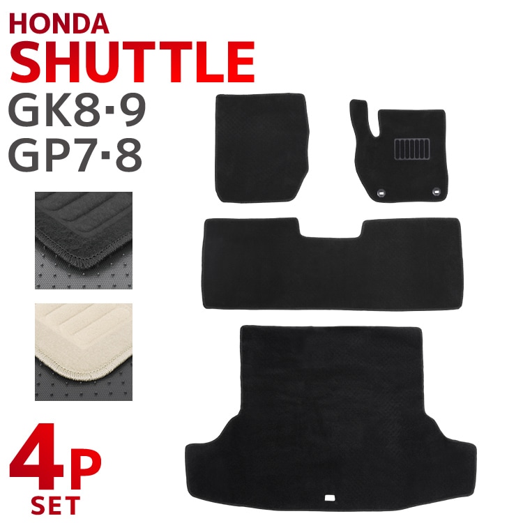 カーマット ホンダ シャトル フロアマット GP7 GP8 GK8 GK9 ガソリン カーマット ホンダ シャトル フロアマット GP7 GP8 GK8 GK9 ガソリン